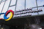 Сибирская генерирующая компания (ул. Чаплыгина, 57, Новосибирск), энергетическая организация в Новосибирске
