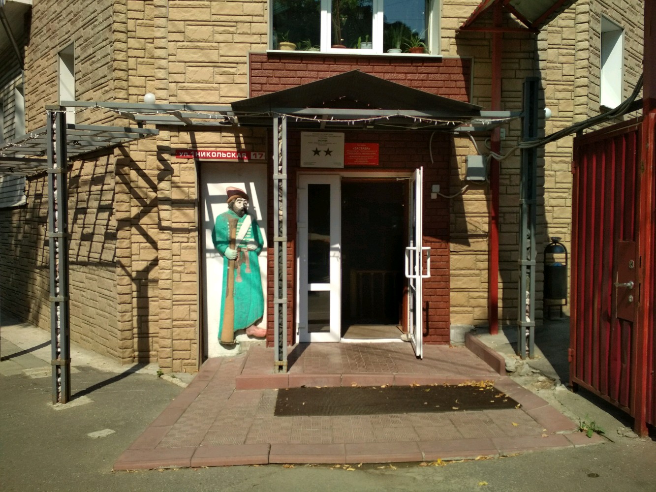 Фото Застава