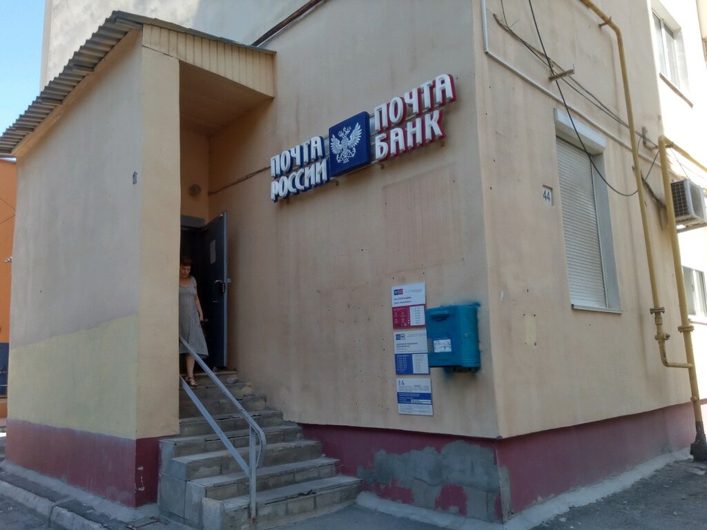 Почтовое отделение Отделение почтовой связи № 404109, Волжский, фото