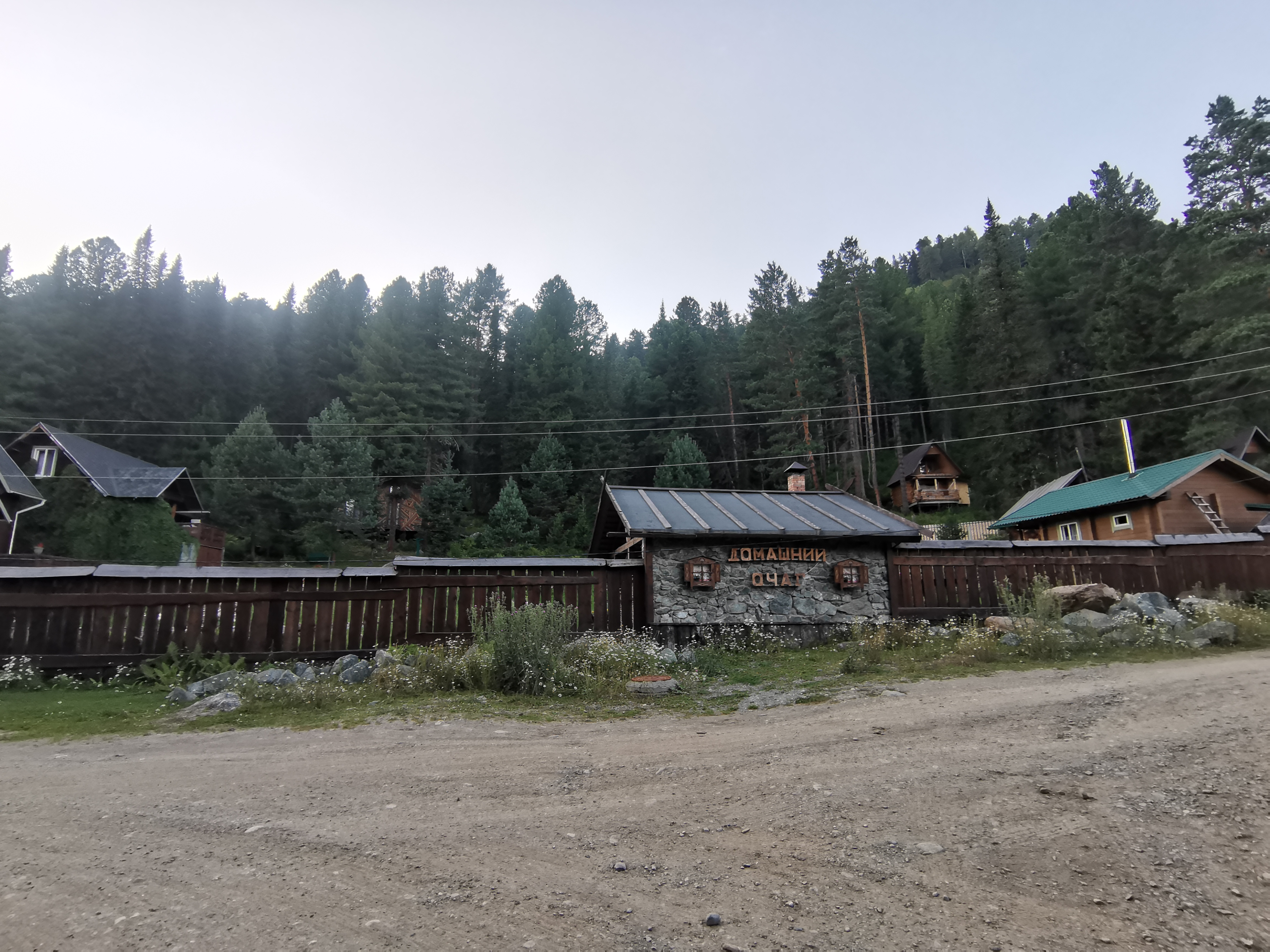 Фото Домашний Очаг