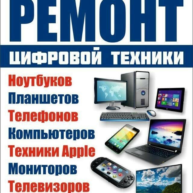 Ремонт телефонов КонтактСервис, Вичуга, фото