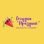 Организация и проведение детских праздников (ulitsa Kosyakova, 7), organization of children events