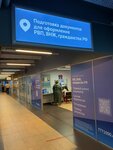 Consulting services Rvp Residence permit Citizenship of the Russian Federation (Saint Petersburg, Krasnogo Tekstilschika Street, 10-12Д) ، خدمات الهجرة