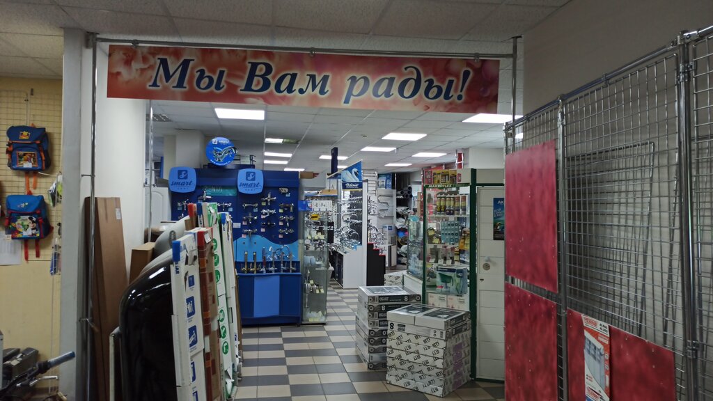 Магазин сантехники Сантехцентр, Рыбинск, фото