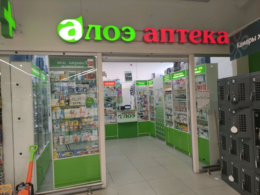 Аптека Алоэ, Мытищи, фото