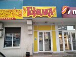 Gorilka (Novo-Sadovaya Street, 106Н), alcoholic beverages