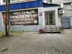 Честные пивоварни (kvartal DOS, 40), brewery