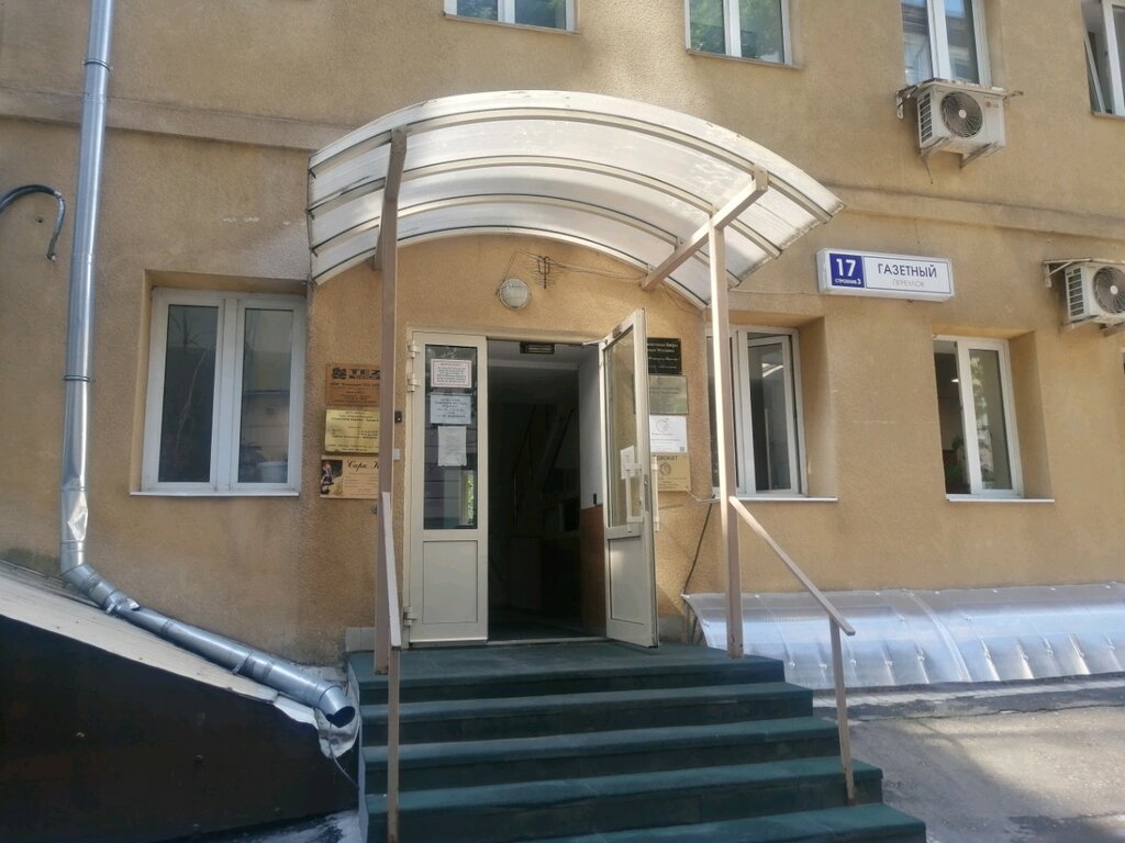 Бюро переводов Национальный информационный центр, Москва, фото
