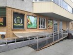 Бочки (Vilyuyskaya ulitsa, 9), beer shop