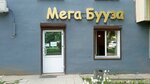Мега бууза (ulitsa Kalashnikova, 17) ، مقهى