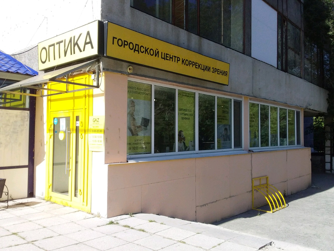 Gaz optika ул республики 45 фото Gaz optics, opticial store, Tyumen, Respubliki Street, 179 - Yandex Maps