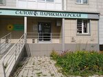 Эль Браво (ulitsa Svobody, 7), hairdresser