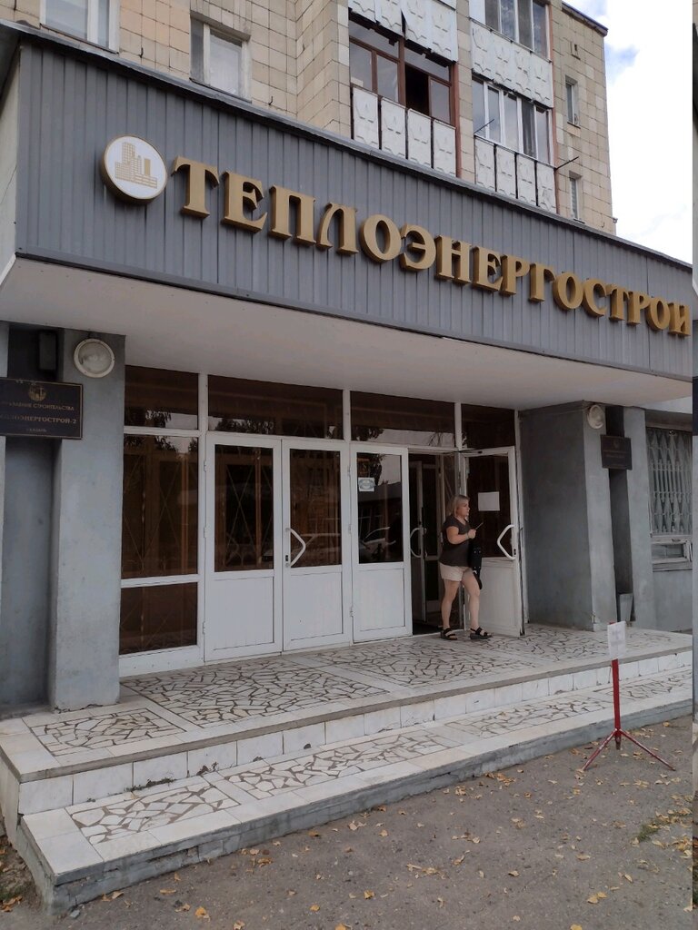 Строительная компания Теплоэнергострой 2, Казань, фото