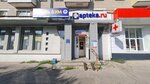 Apteka.ru (ул. 50 лет Октября, 16), аптека в Чебоксарах
