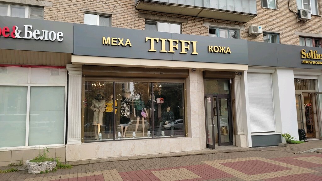 Fur and leather shop Tiffi, Kursk, photo