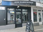 Svoi 2.0 (vulica Cimirazieva, 125к14), barber shop