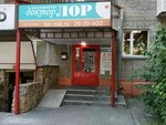 Doktor lor (Michurina Street, 3) ، مركز طبي، عيادة