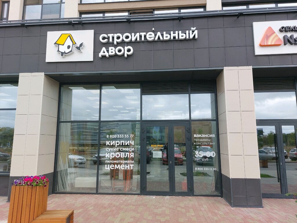 Вместе просп космонавтов 108д екатеринбург фото