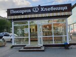 Hlebnitca (Komsomolskiy prospekt, 19Б) ، مخبز