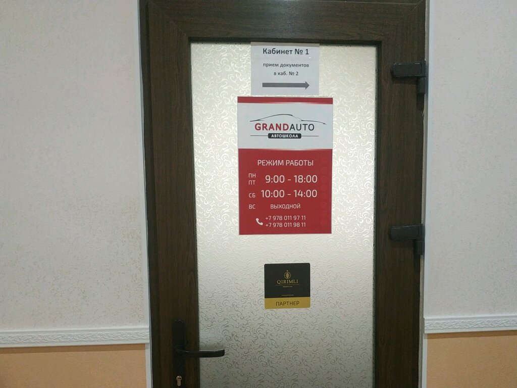 Симферополь ул адалет карта