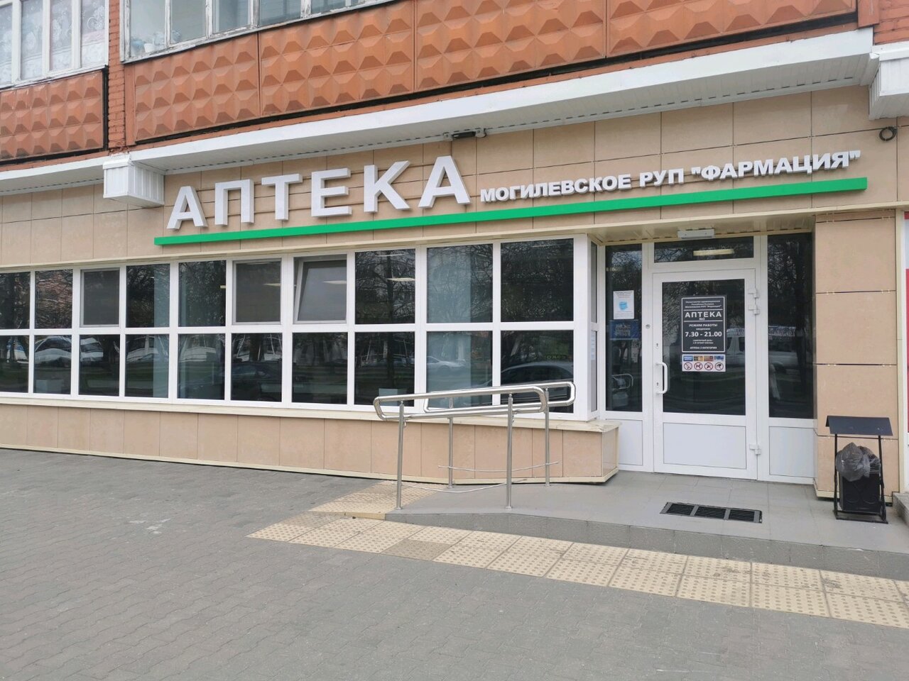 Проспект пушкина могилев карта