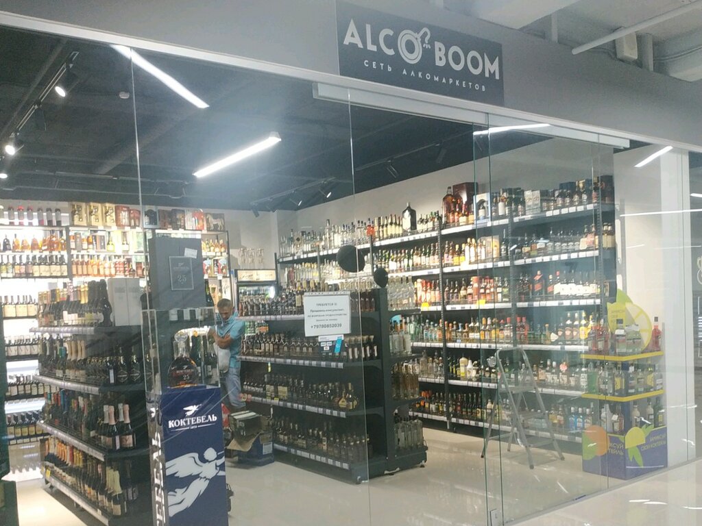 Алкогольные напитки Alco boom, Симферополь, фото