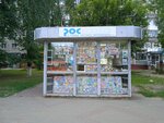 Rospechat' (Nizhniy Novgorod, Yuzhnoye Highway) ، وكالة تسجيل