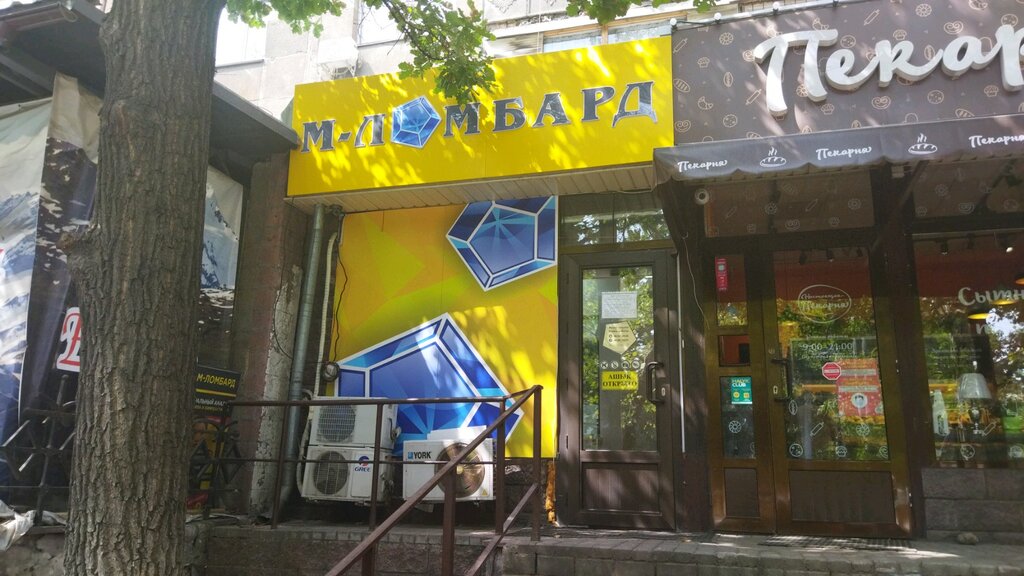 Pawnshop M-Lombard, Almaty, photo
