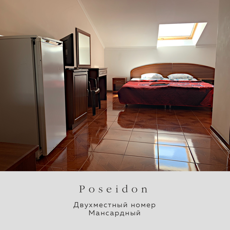 Фото Посейдон