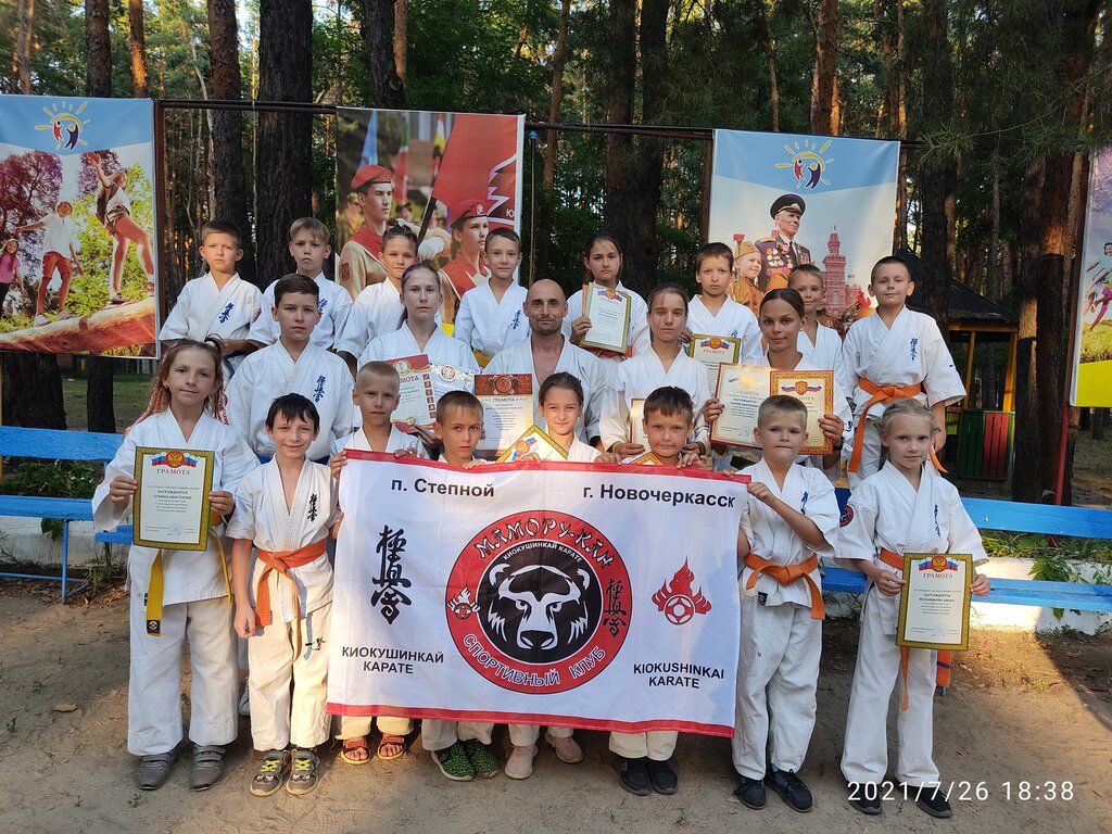Sports club Школа Каратэ Киокусинкай, Novocherkassk, photo