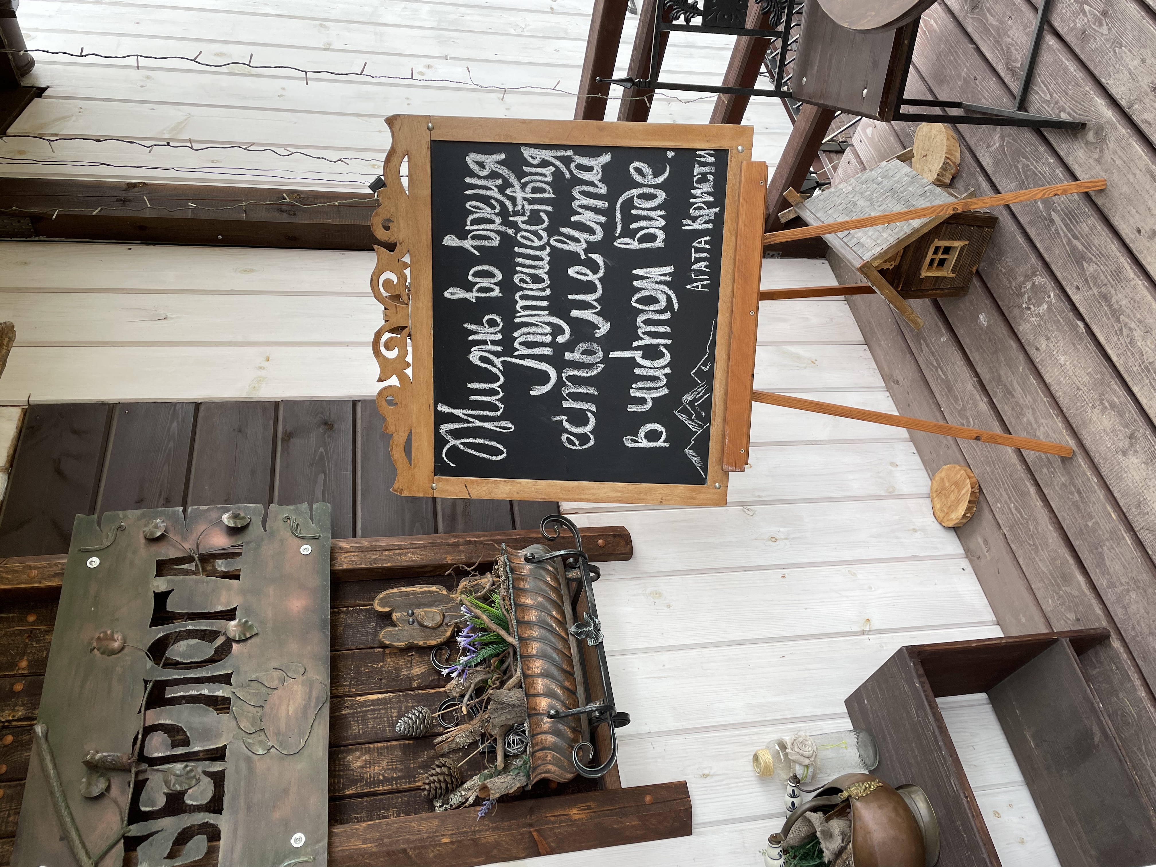 Фото Берлога