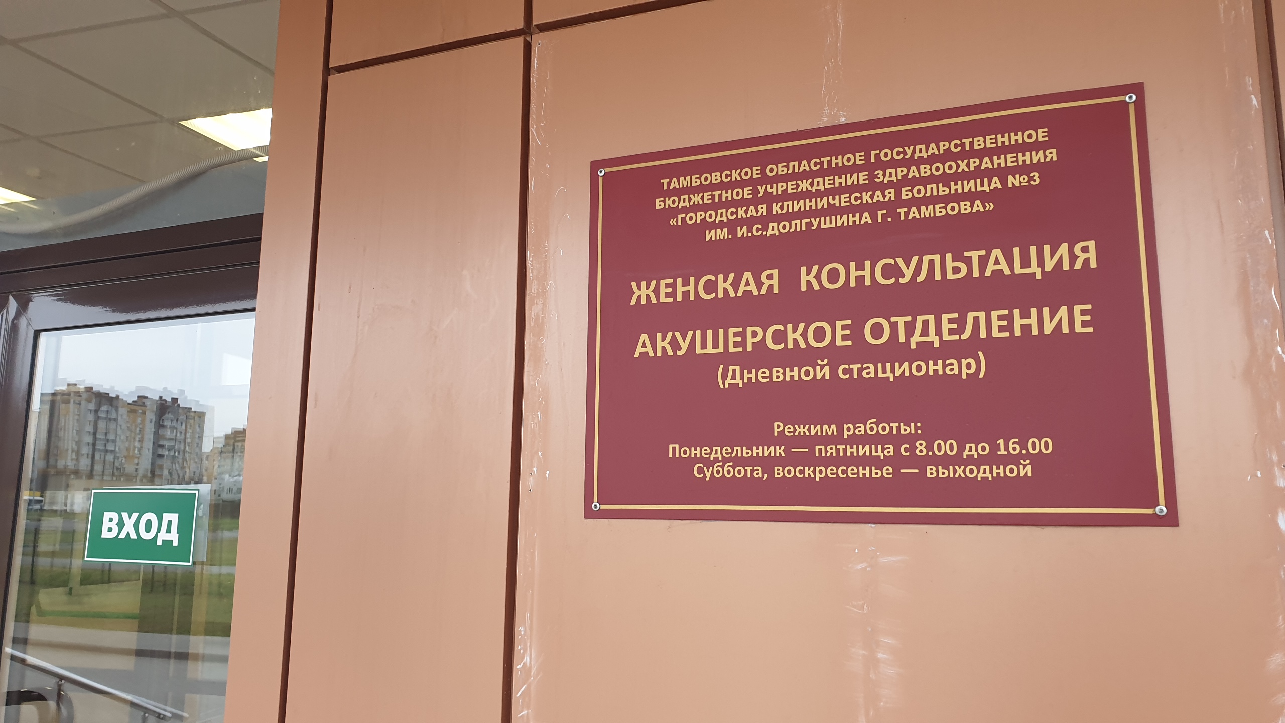 Карта тамбов мичуринская 150