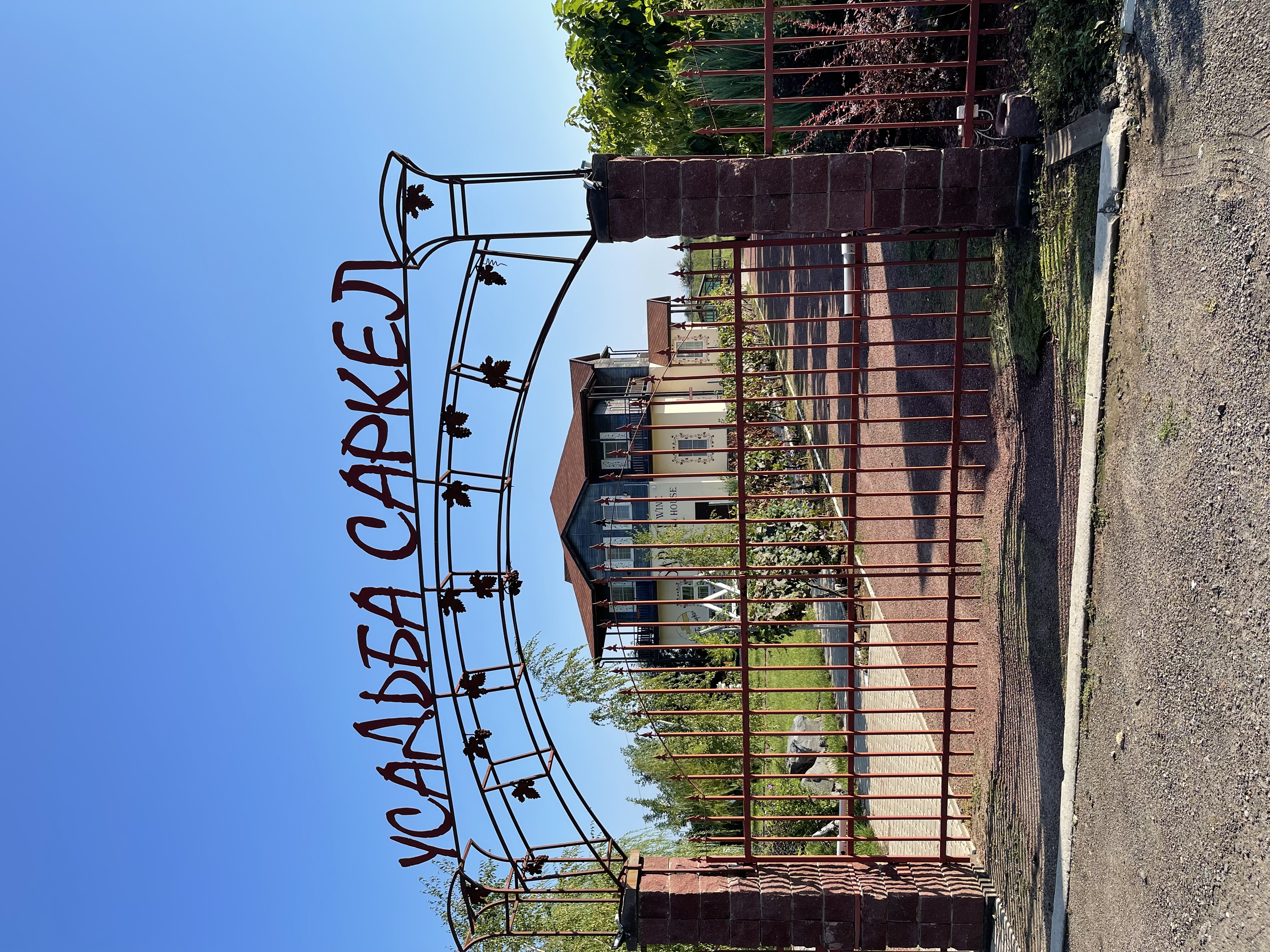 Фото Усадьба Саркел