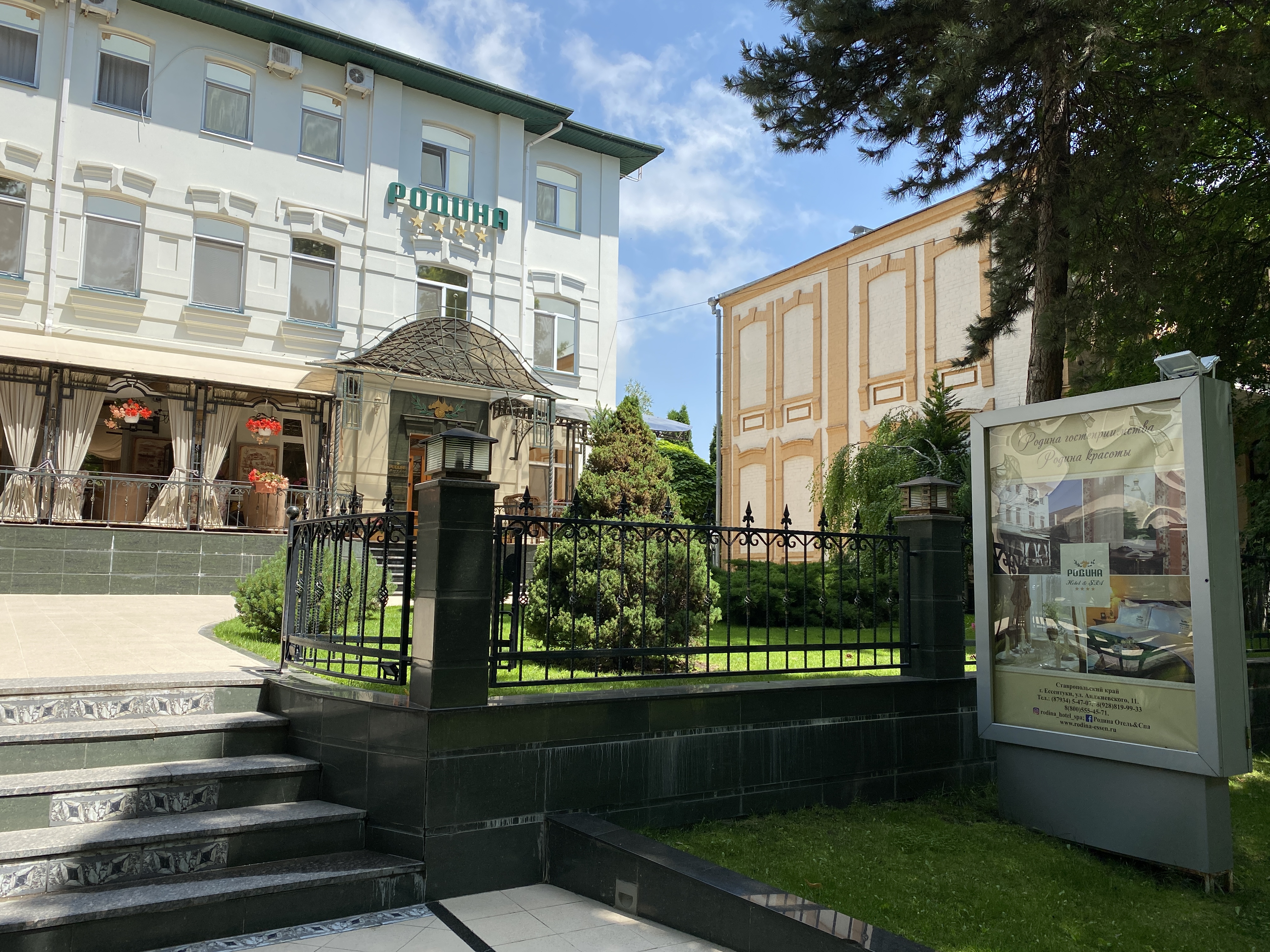 Родина - 12