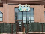 Umnichki (Shámshi Qaldaıaqov kóshesi, 15) ، مركز تنمية الأطفال