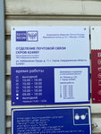Отделение почтовой связи № 624997 (ул. Набережная Пруда, 17, Серов), почтовое отделение в Серове