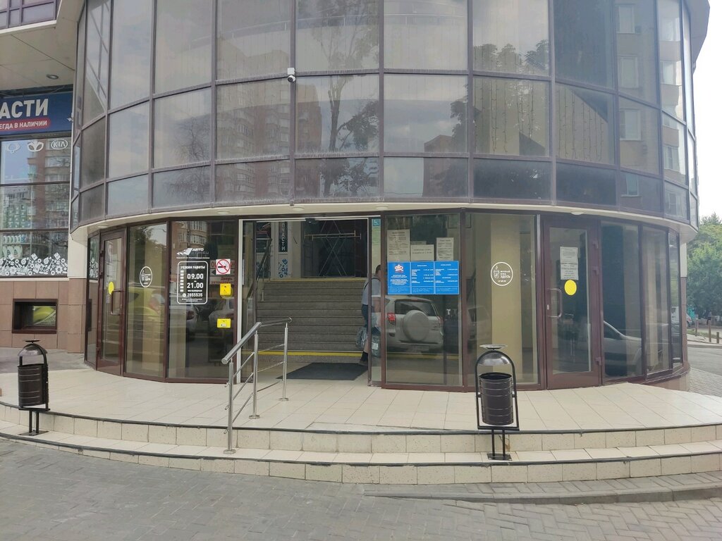 Insurance company AlfaStrakhovaniye-OMS, Rostov‑na‑Donu, photo