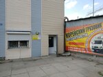 Koreysky gruzovik (Shebaldina Street, 60к1), auto parts and auto goods store