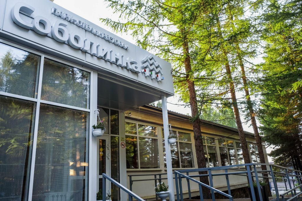 Фото Парк-отель Соболинка