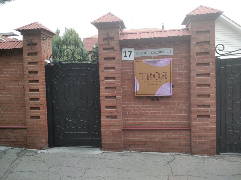 Резиденция Троя — фото 28