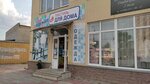Текстиль для дома (Sumskaya Street, 39А к1) ، محلات بيع أغطية السرير