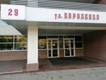 Пушкинский (ул. Короленко, 29, Нижний Новгород), бизнес-центр в Нижнем Новгороде