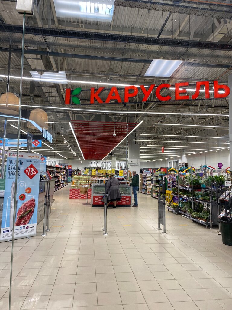 Азық-түлік гипермаркеті Карусель, Сергиев Посад, фото