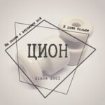 Цион (2-й Покровский пр., 3В1), электротехническая продукция в Котельниках
