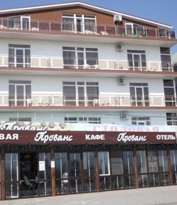 Фото Прованс