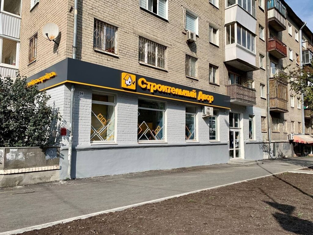 Френчи ул попова 18 екатеринбург фото