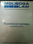Молибога и партнёры (Киевская ул., 22, Москва), адвокаты в Москве