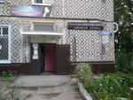 Швейное ателье (Guryanova Street, 39) ، محل خياطة