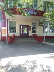 Радуга (Пролетарская ул., 98, Россошь), кафе в Россоши
