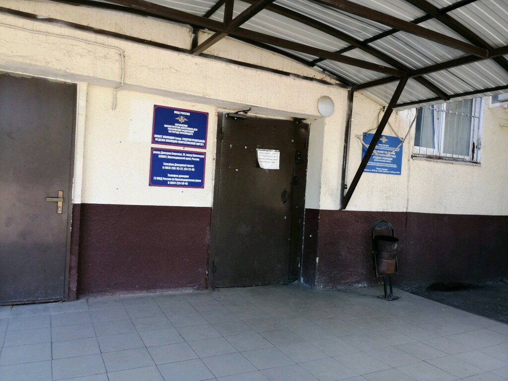 Departamento de policía Отдел полиции Карасунский округ, отделение по делам несовершеннолетних, , foto